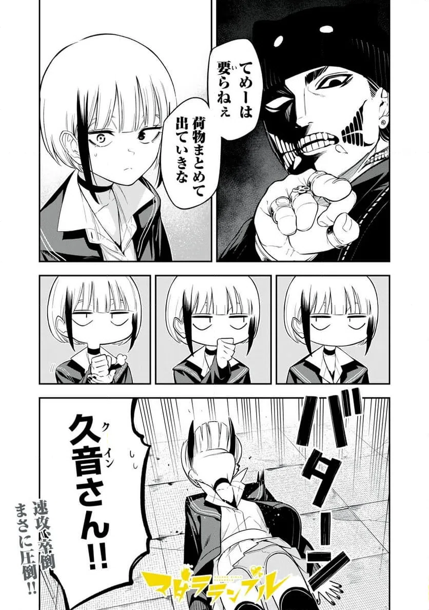 ページ 18 — 第22話