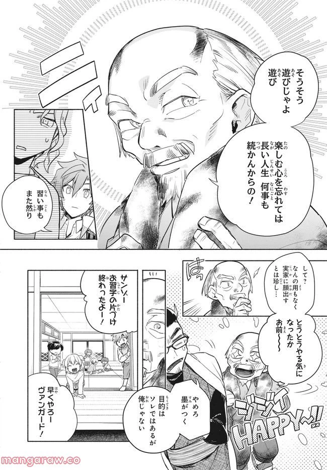 ページ 20 — 第1話