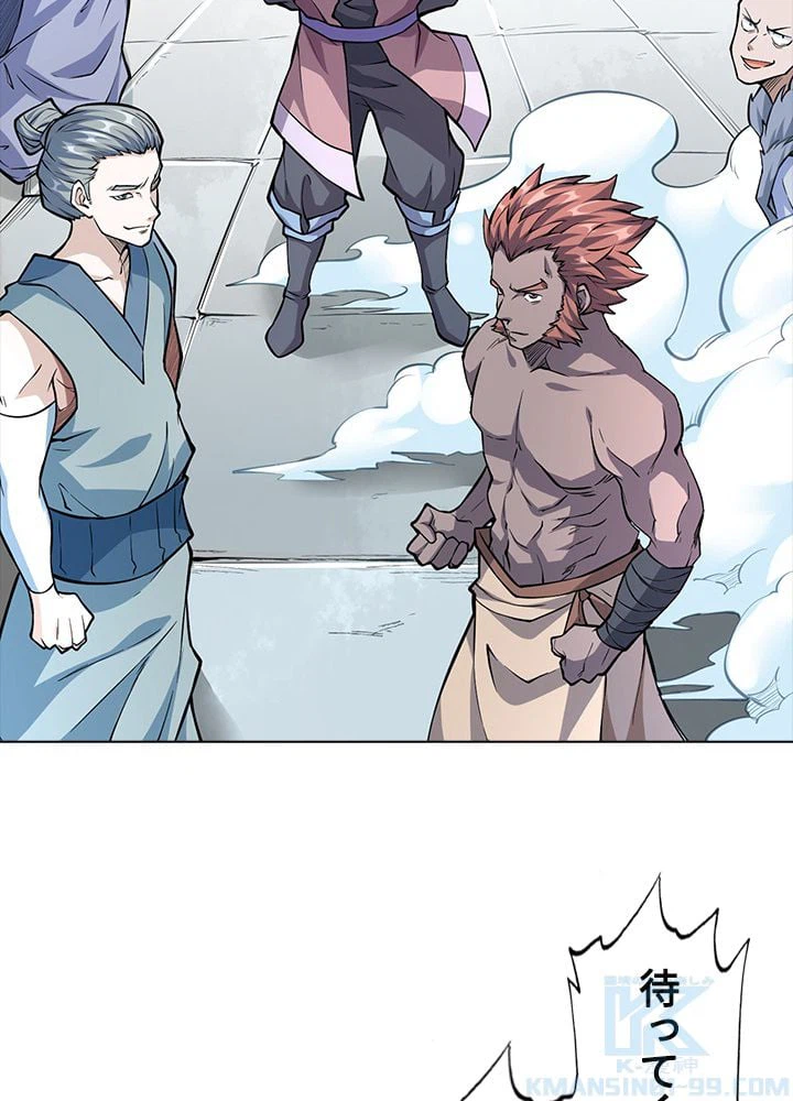 ページ 20 — 第240話
