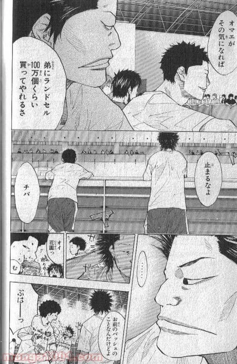 ページ 5 — 第151話