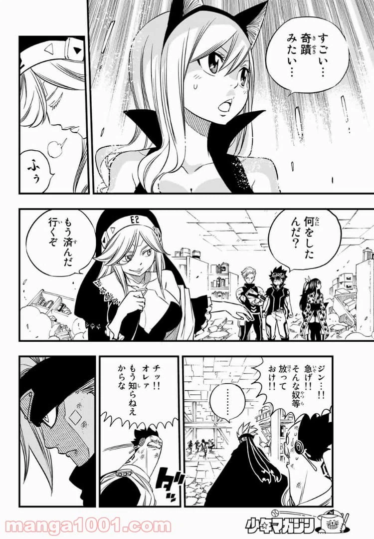 ページ 14 — 第26話