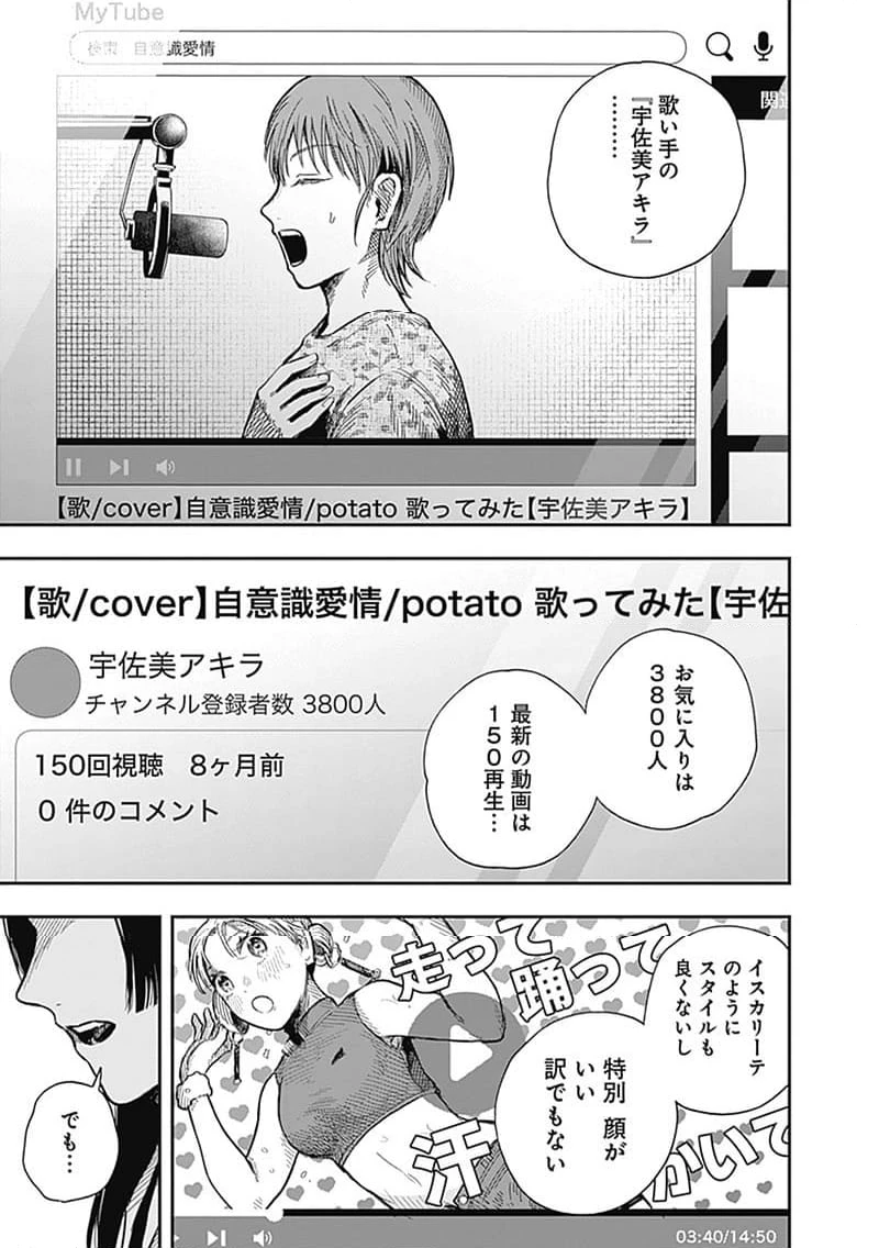 ページ 5 — 第19.1話