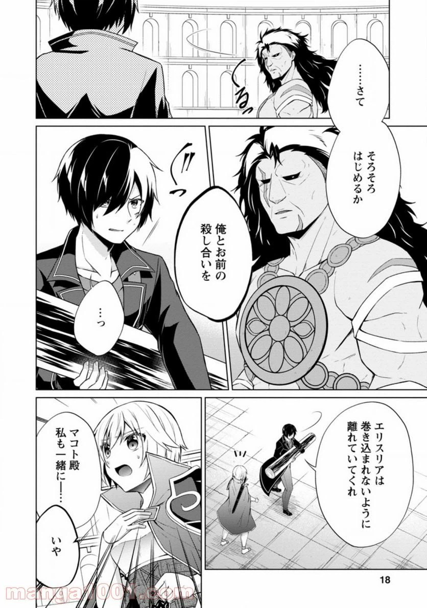 ページ 4 — 第36.2話