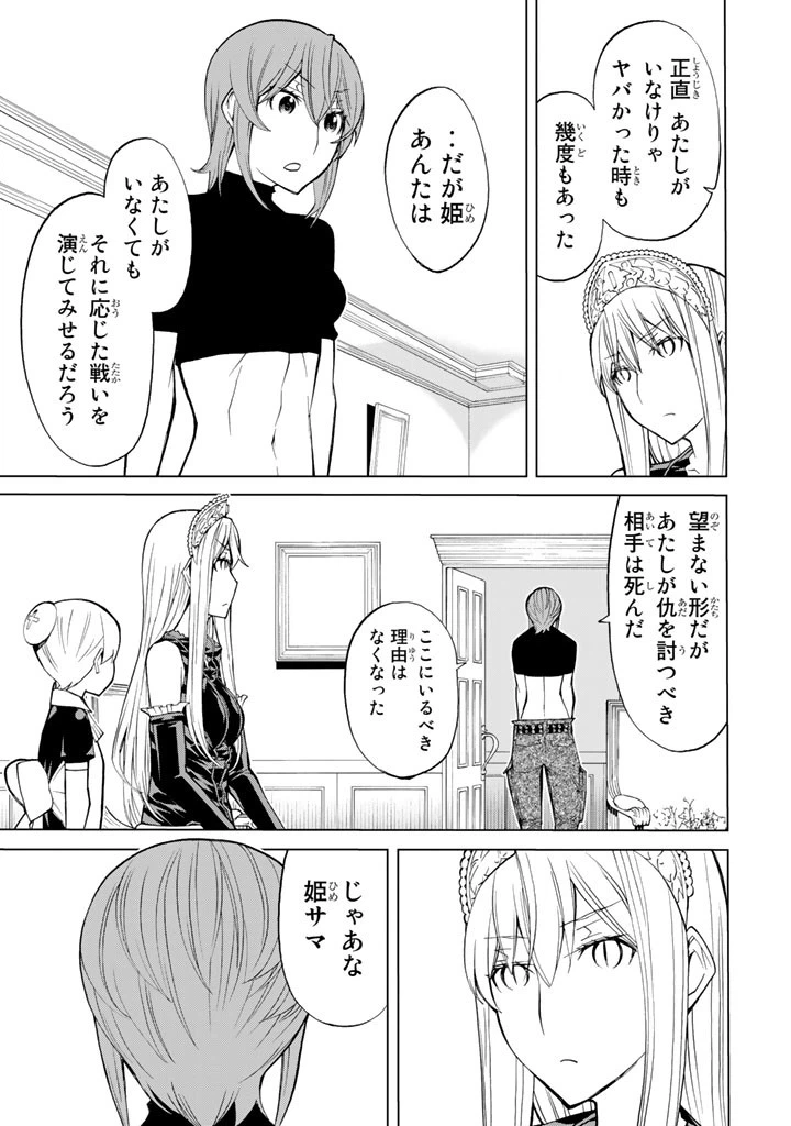 ページ 9 — 第70話