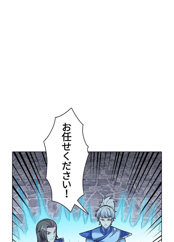 ページ 16 — 第129話