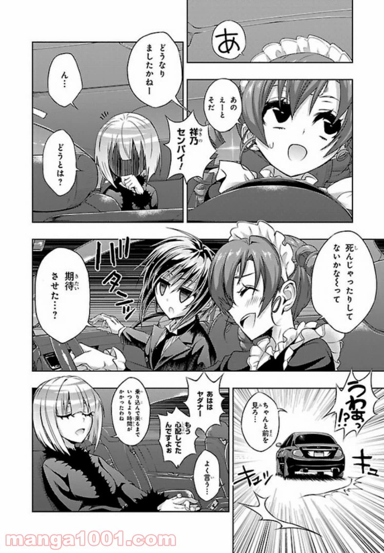 ページ 16 — 第46話