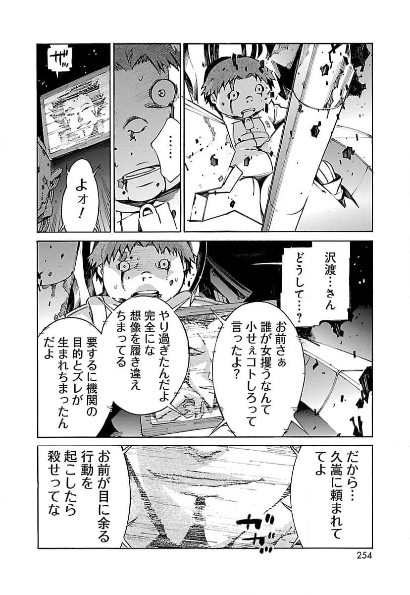 ページ 28 — 第20話