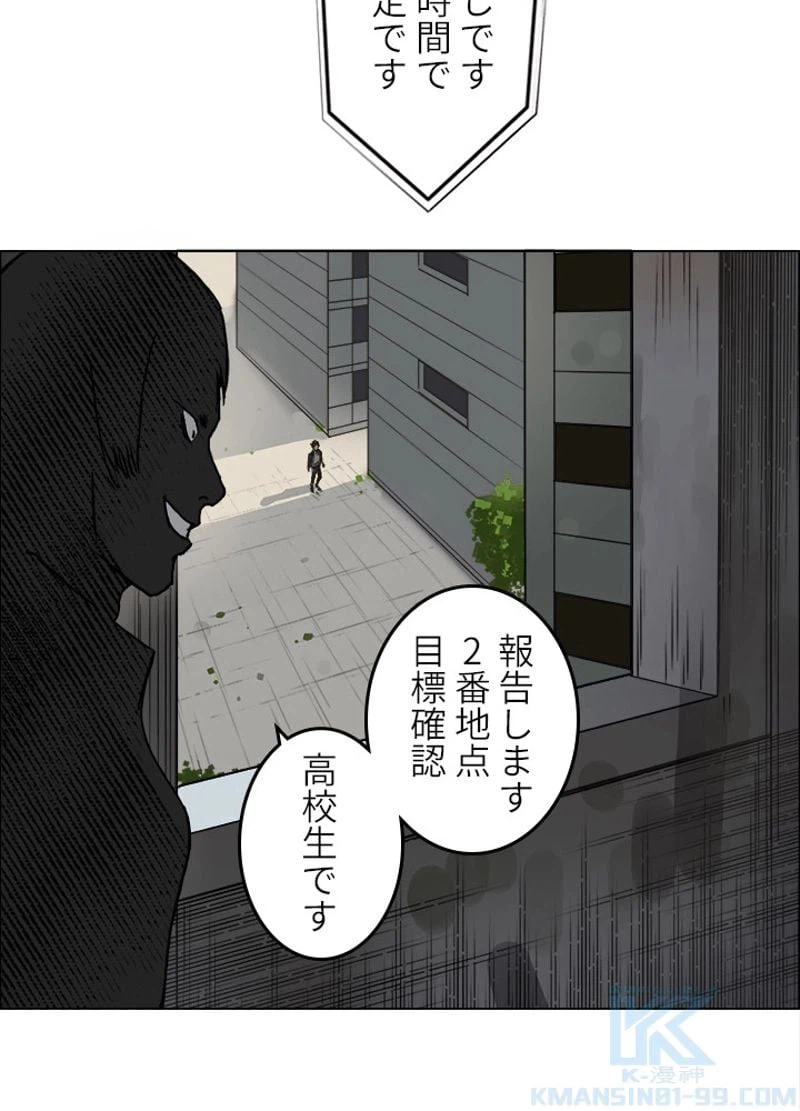 ページ 22 — 第17話