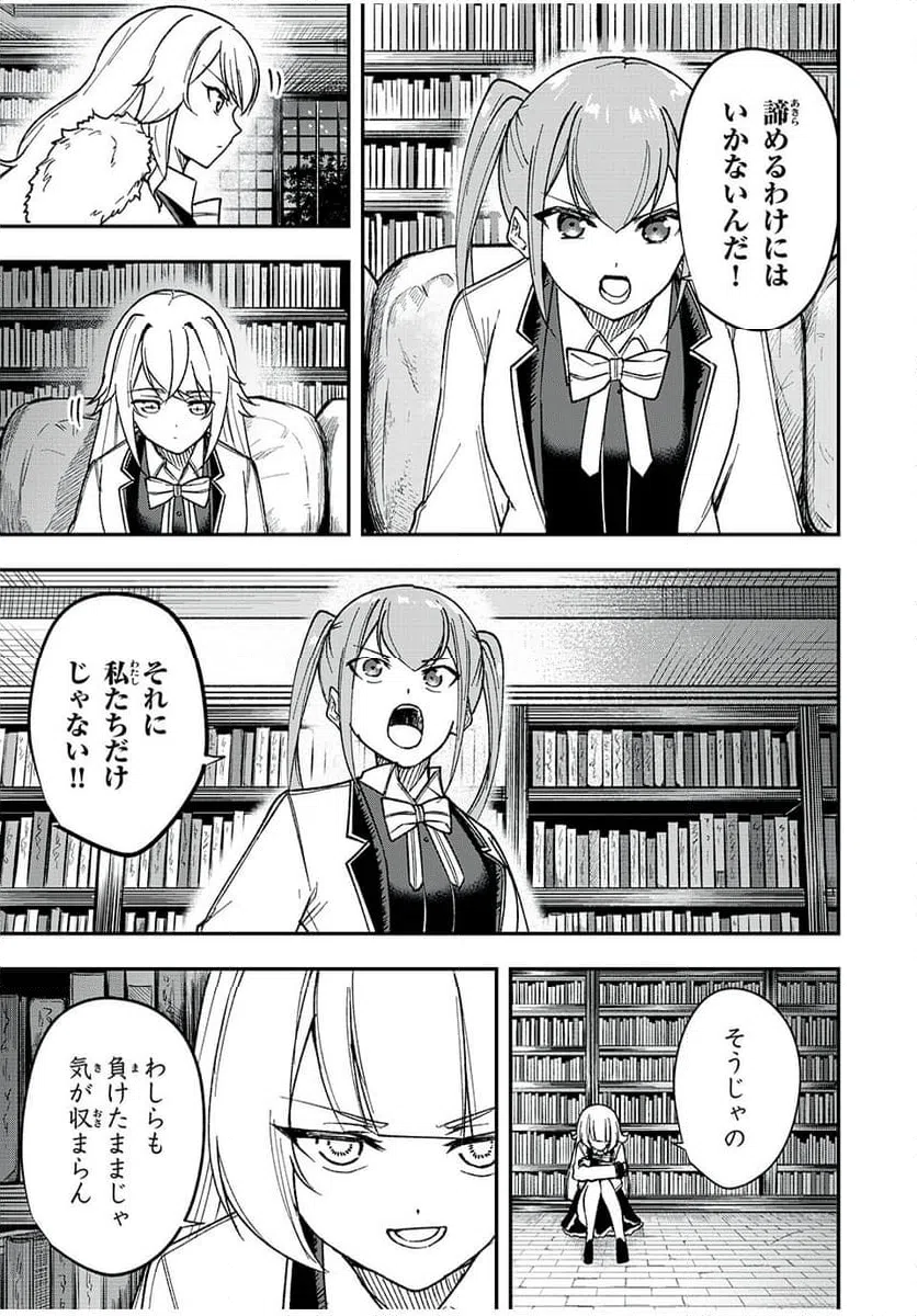ページ 7 — 第64話