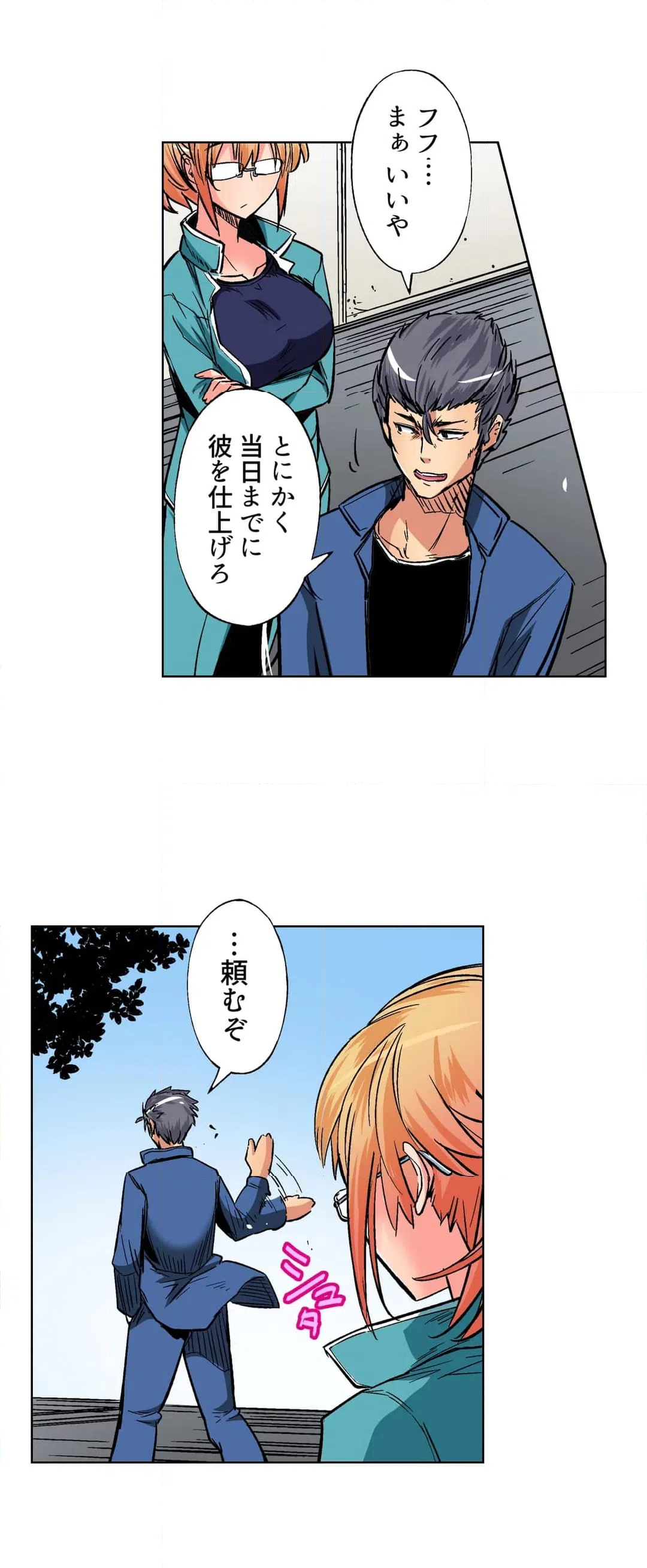 ページ 4 — 第49話