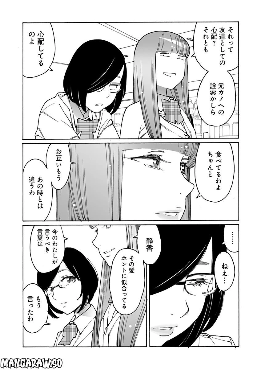 ページ 3 — 第262話