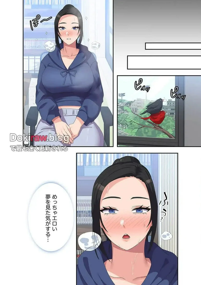 ページ 11 — 第23話
