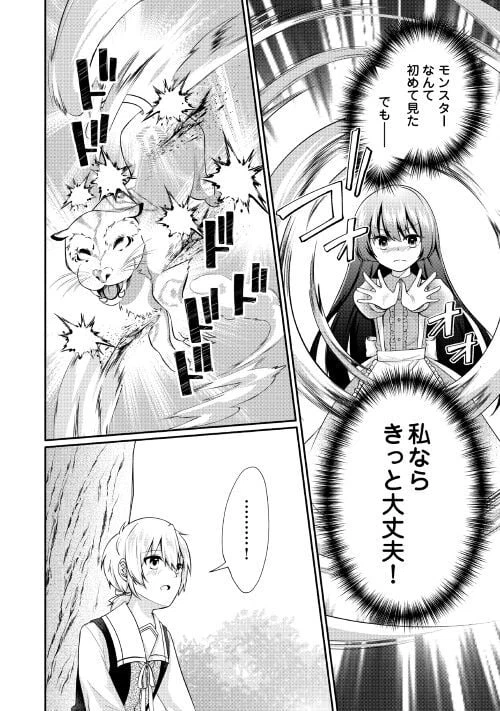 ページ 12 — 第1話