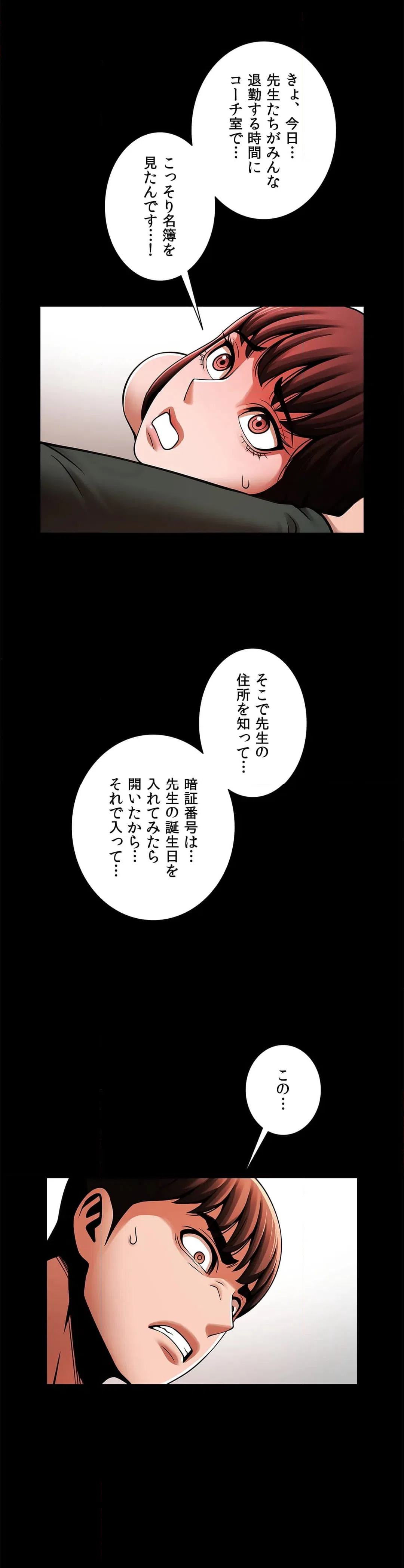 ページ 36 — 第21話