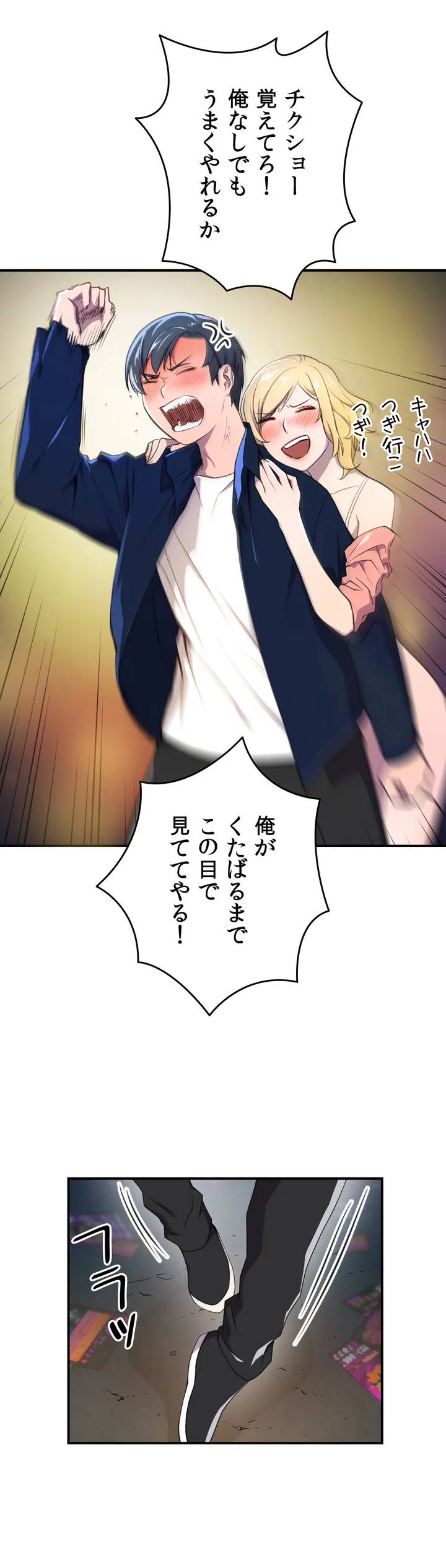 ページ 31 — 第3話