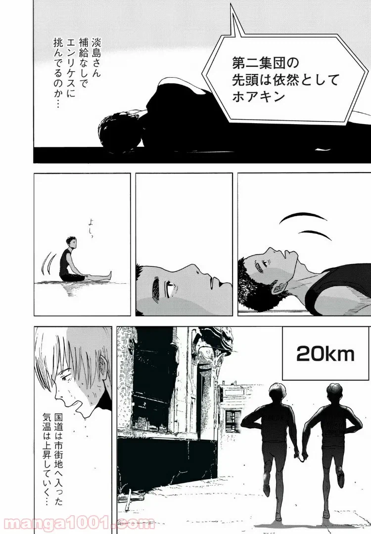 ページ 14 — 第7話