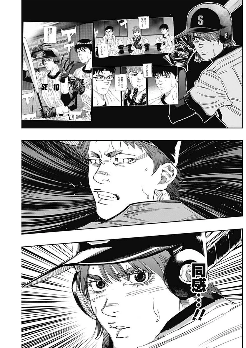 ページ 9 — 第317話