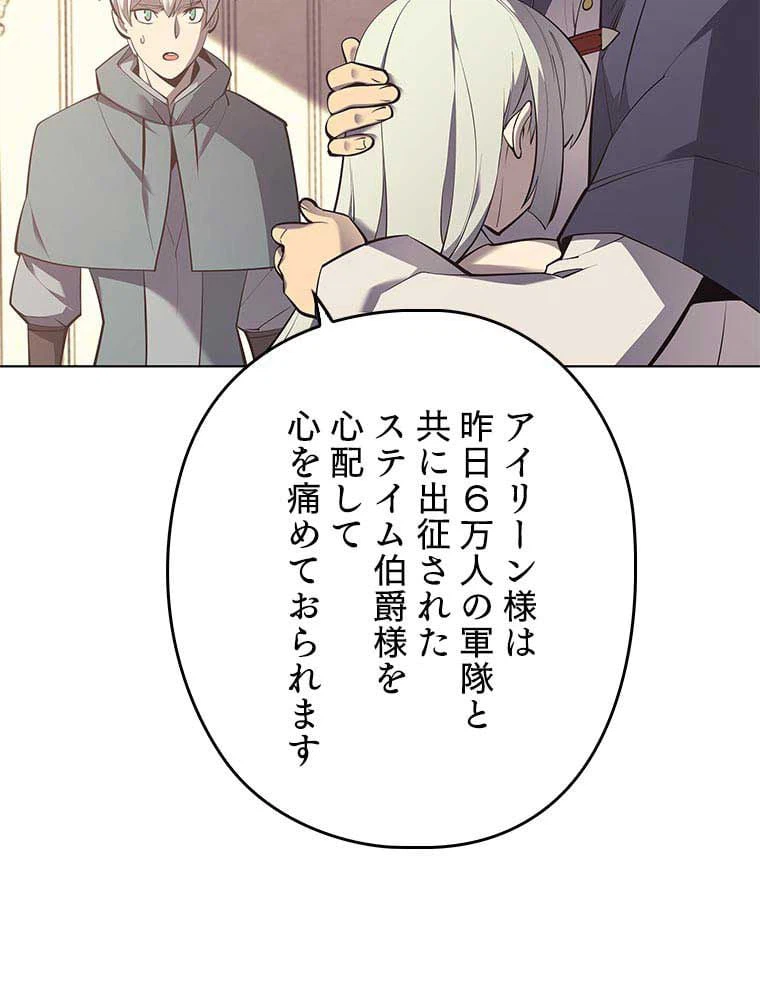 ページ 7 — 第90話