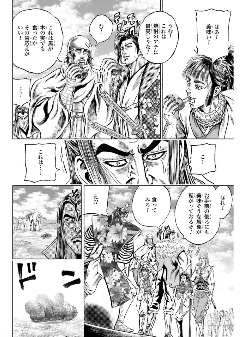 ページ 29 — 第30話