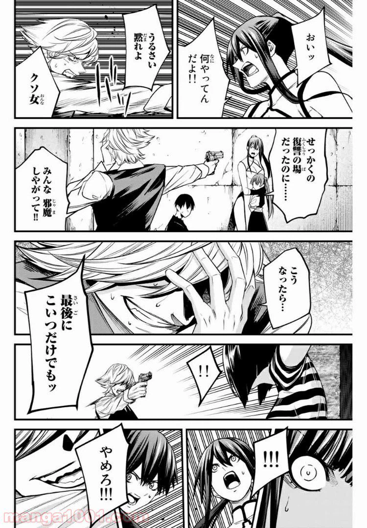 ページ 4 — 第45話