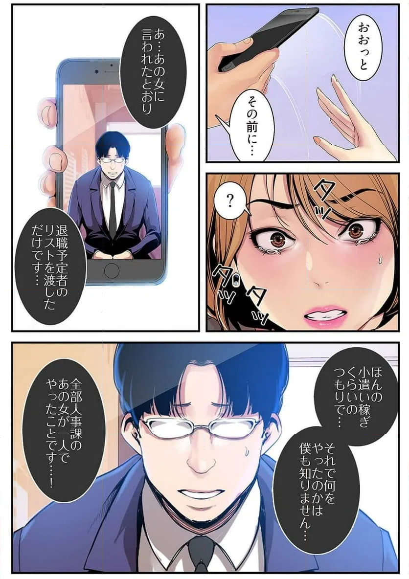 ページ 25 — 第15話