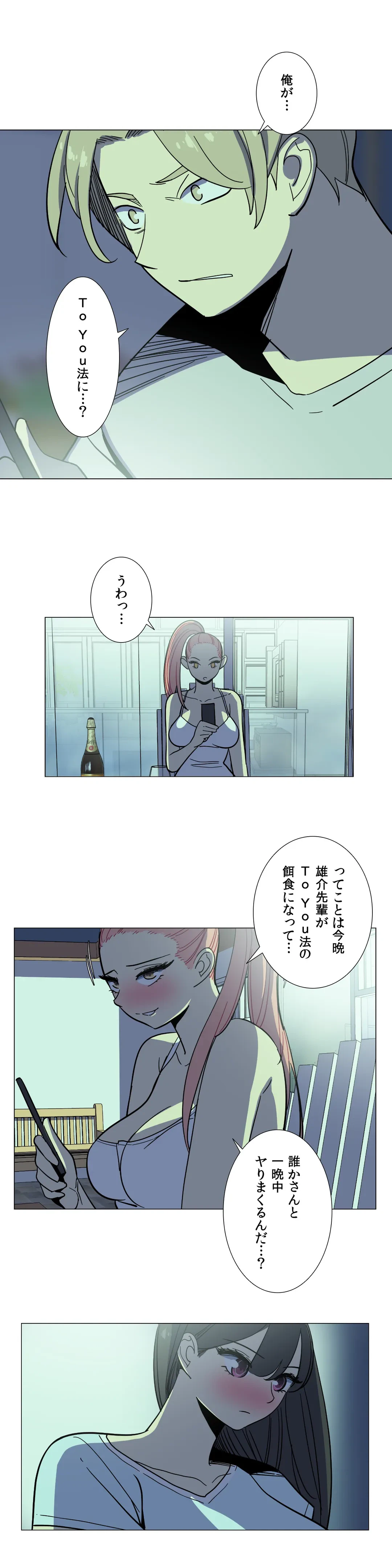 ページ 5 — 第19話