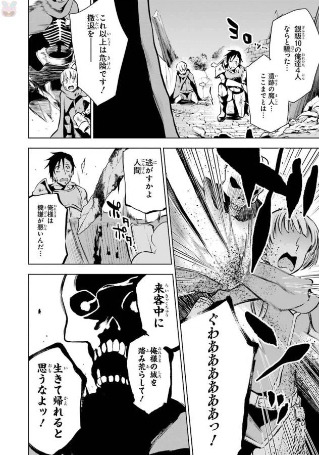 ページ 4 — 第8話