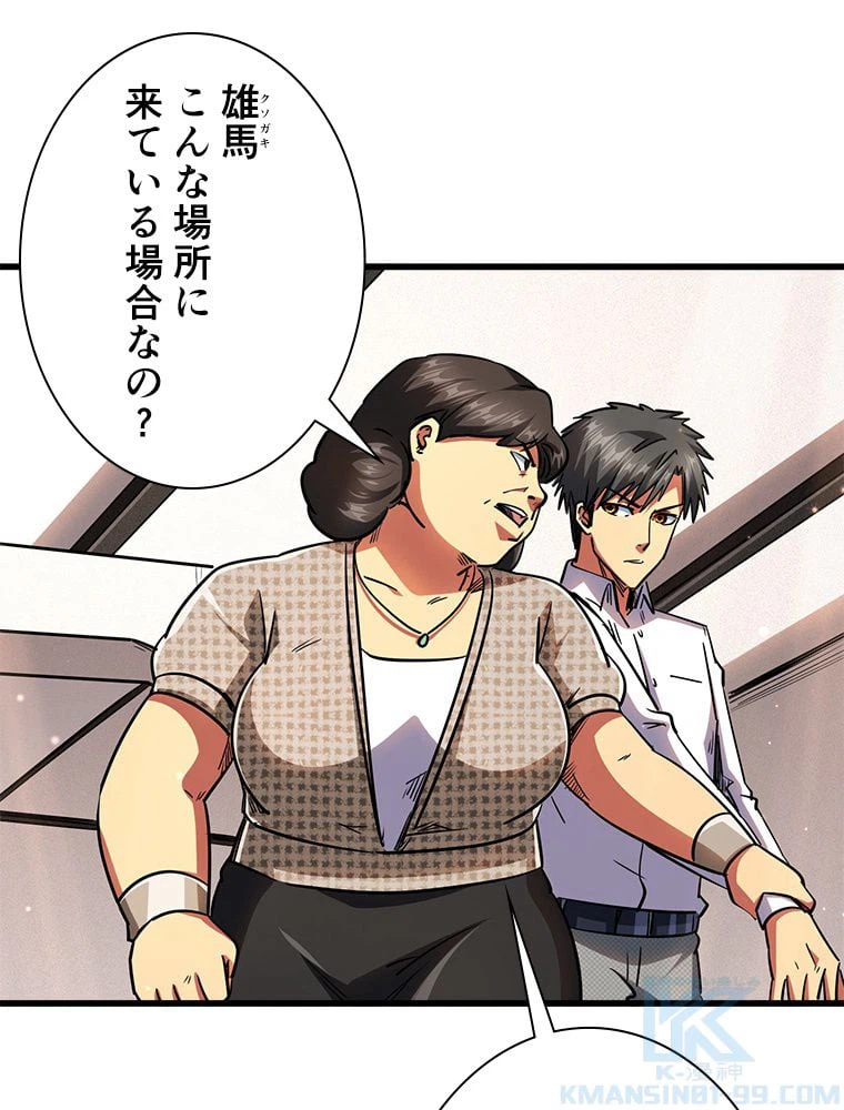 ページ 20 — 第36話