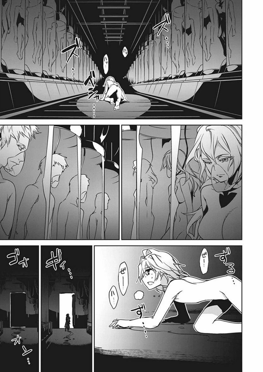 ページ 39 — 第8話