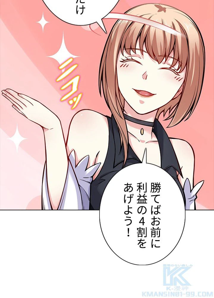 ページ 29 — 第163話
