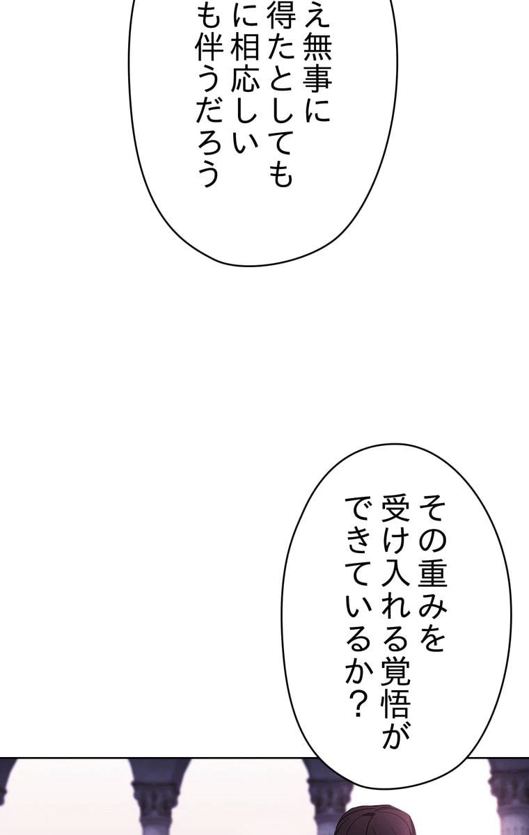 ページ 19 — 第22話