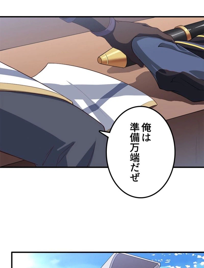 ページ 7 — 第88話