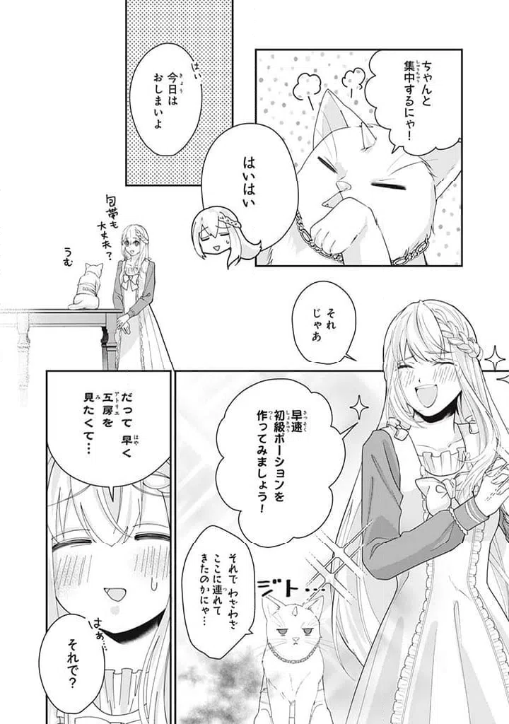 ページ 7 — 第4.1話