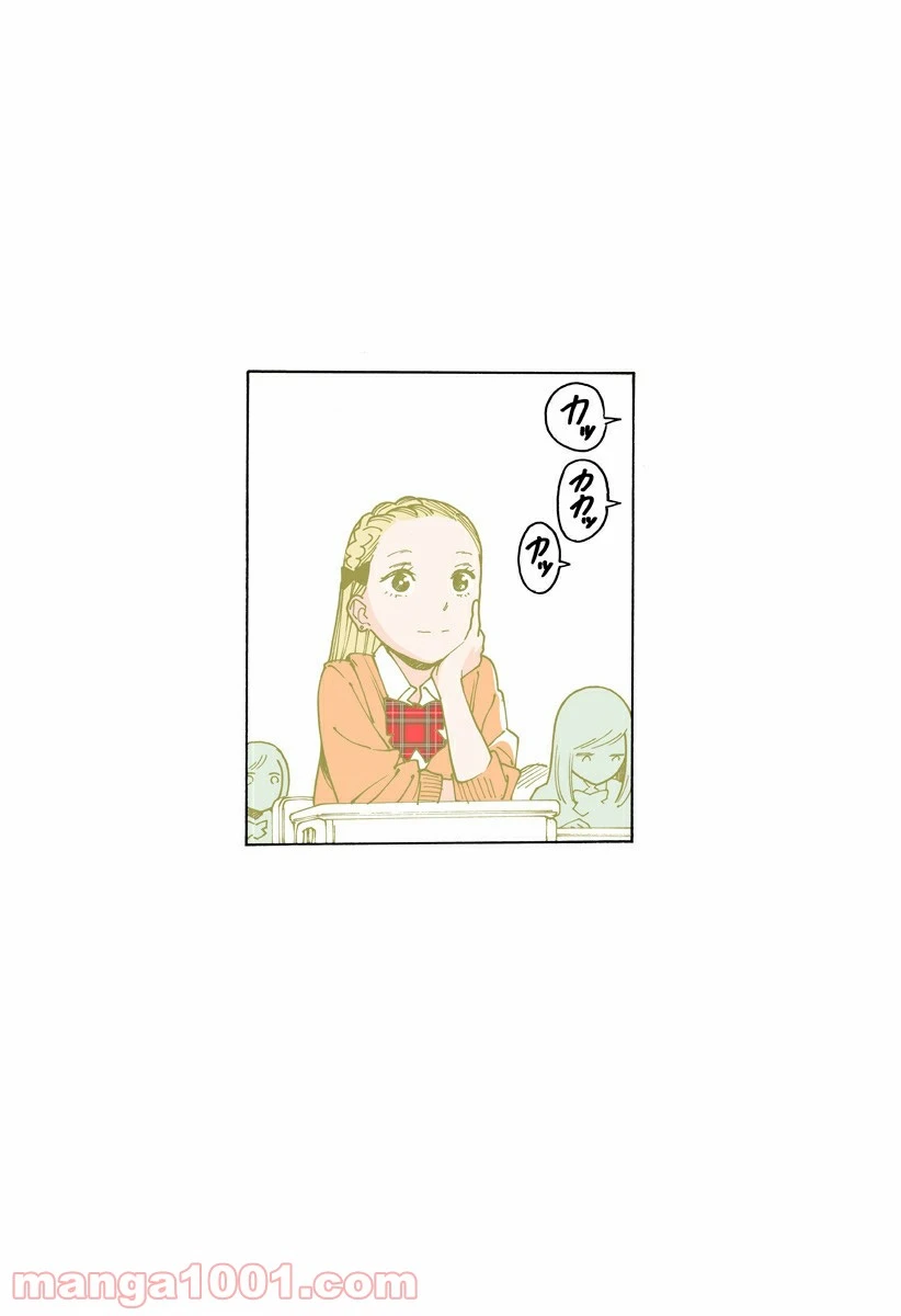 ページ 4 — 第240.5話