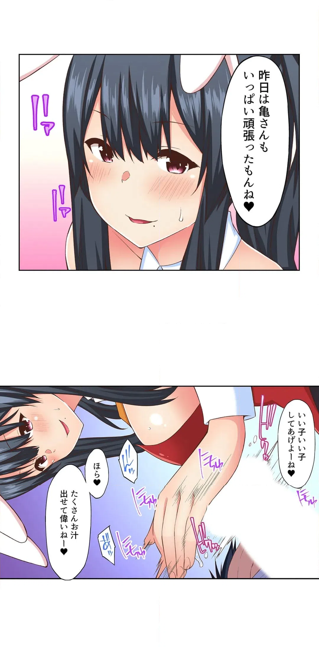ページ 6 — 第5話