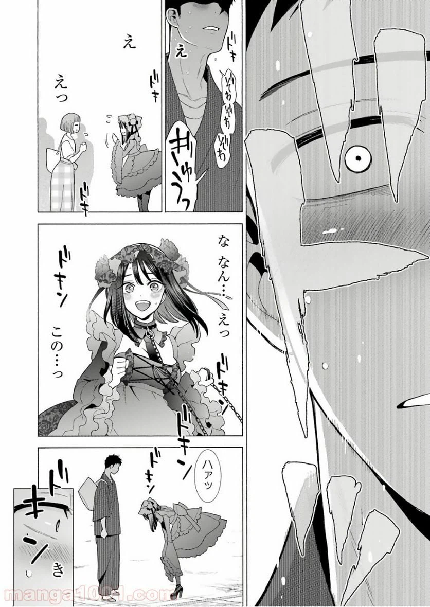 ページ 22 — 第12話