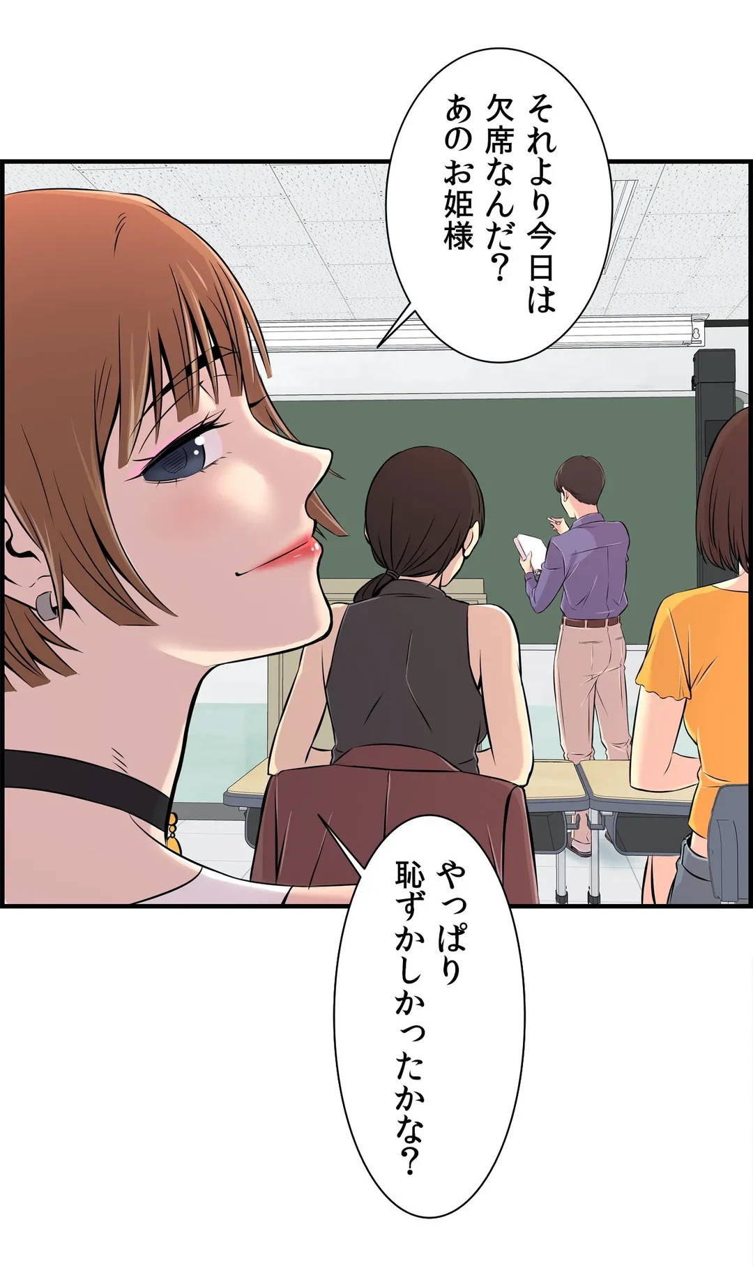 ページ 31 — 第4話