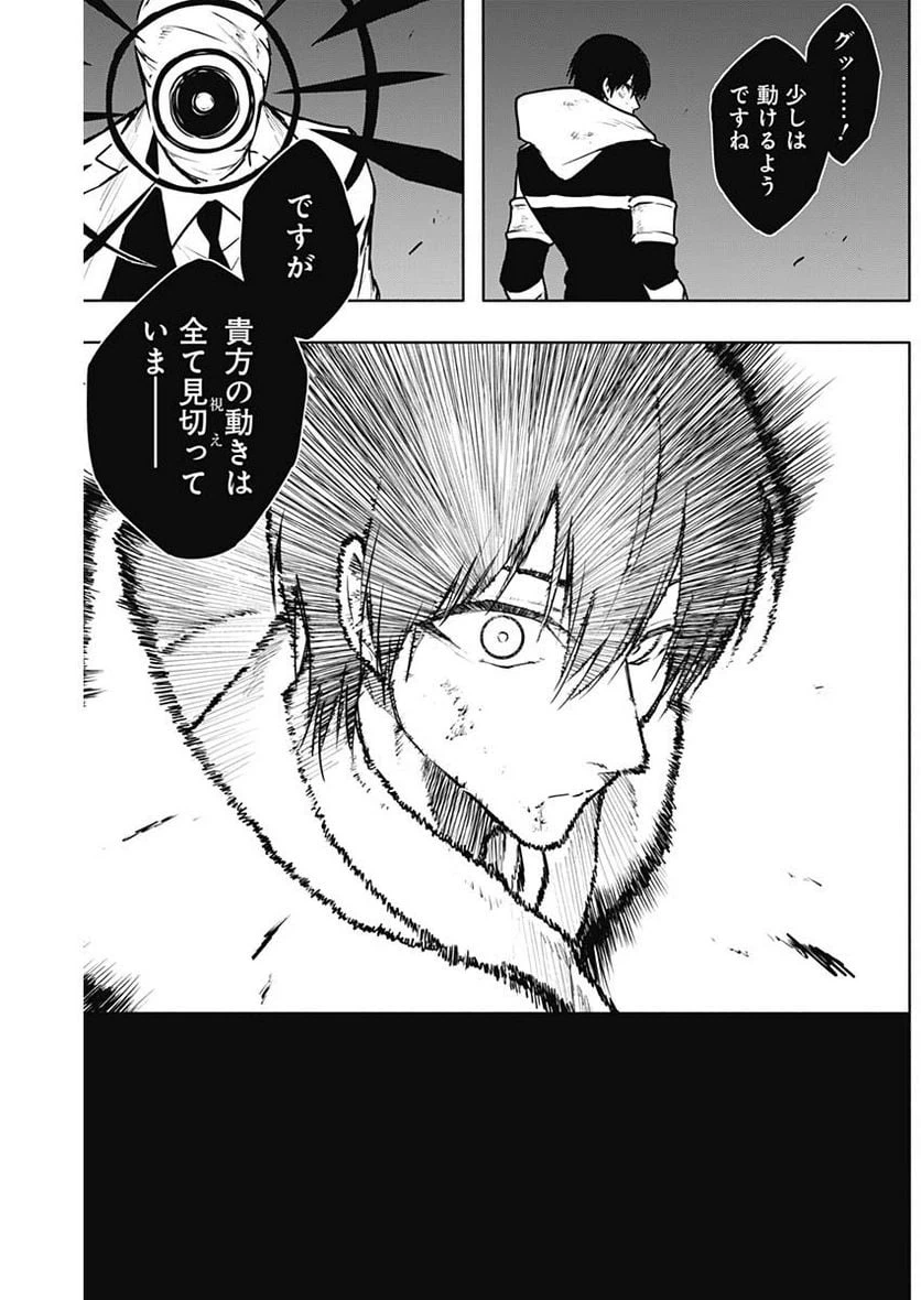 ページ 16 — 第104話