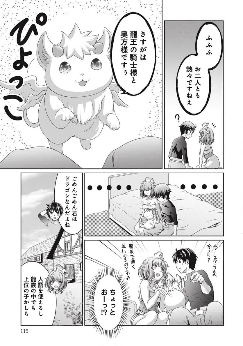 ページ 5 — 第4話