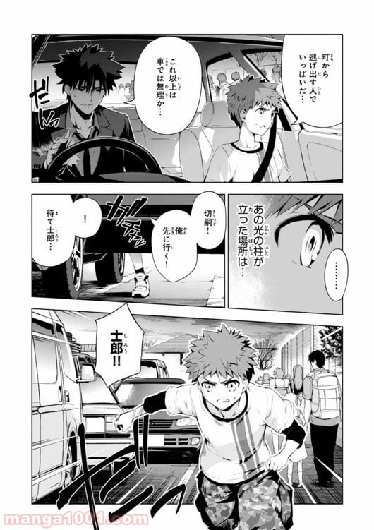 ページ 14 — 第29話