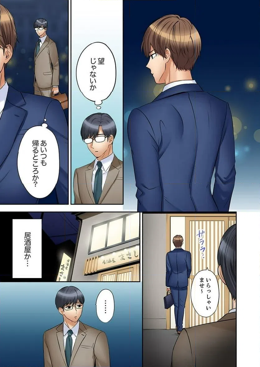 ページ 19 — 第48話