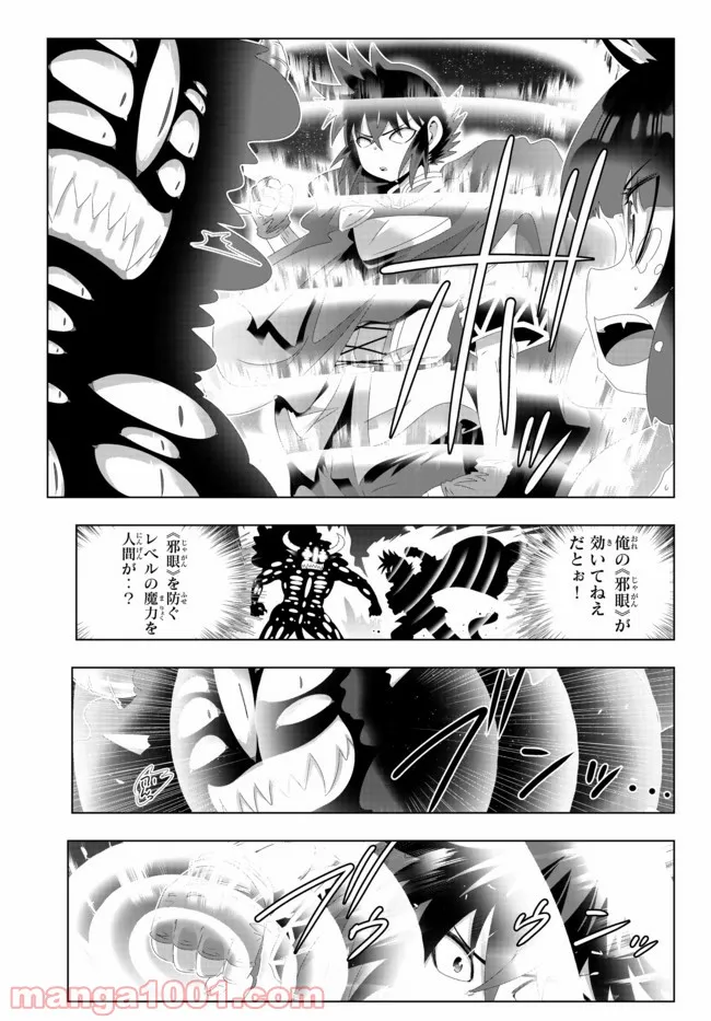 ページ 11 — 第101話