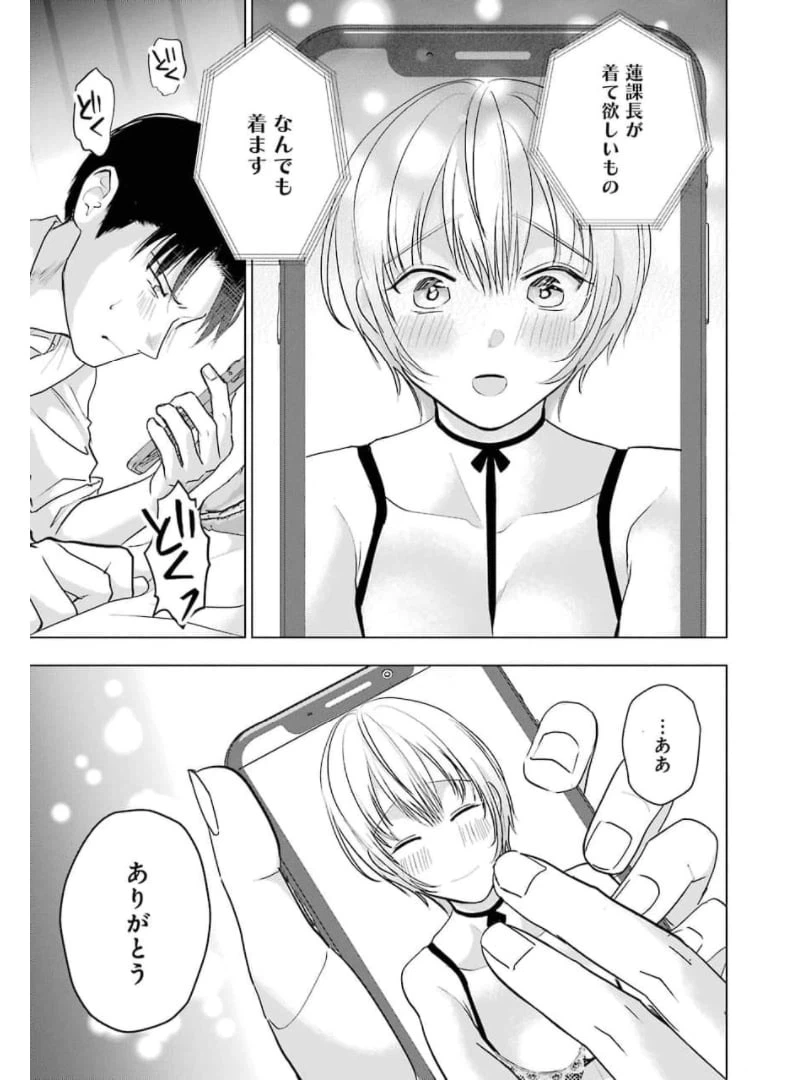 ページ 23 — 第11話