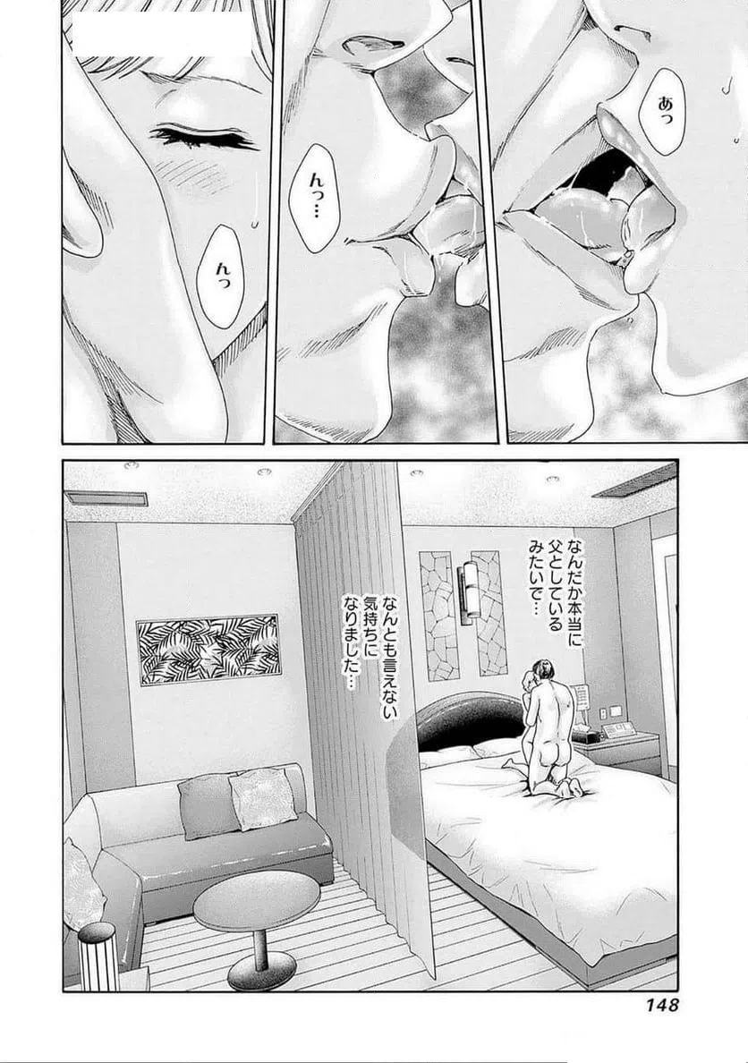 ページ 14 — 第77話