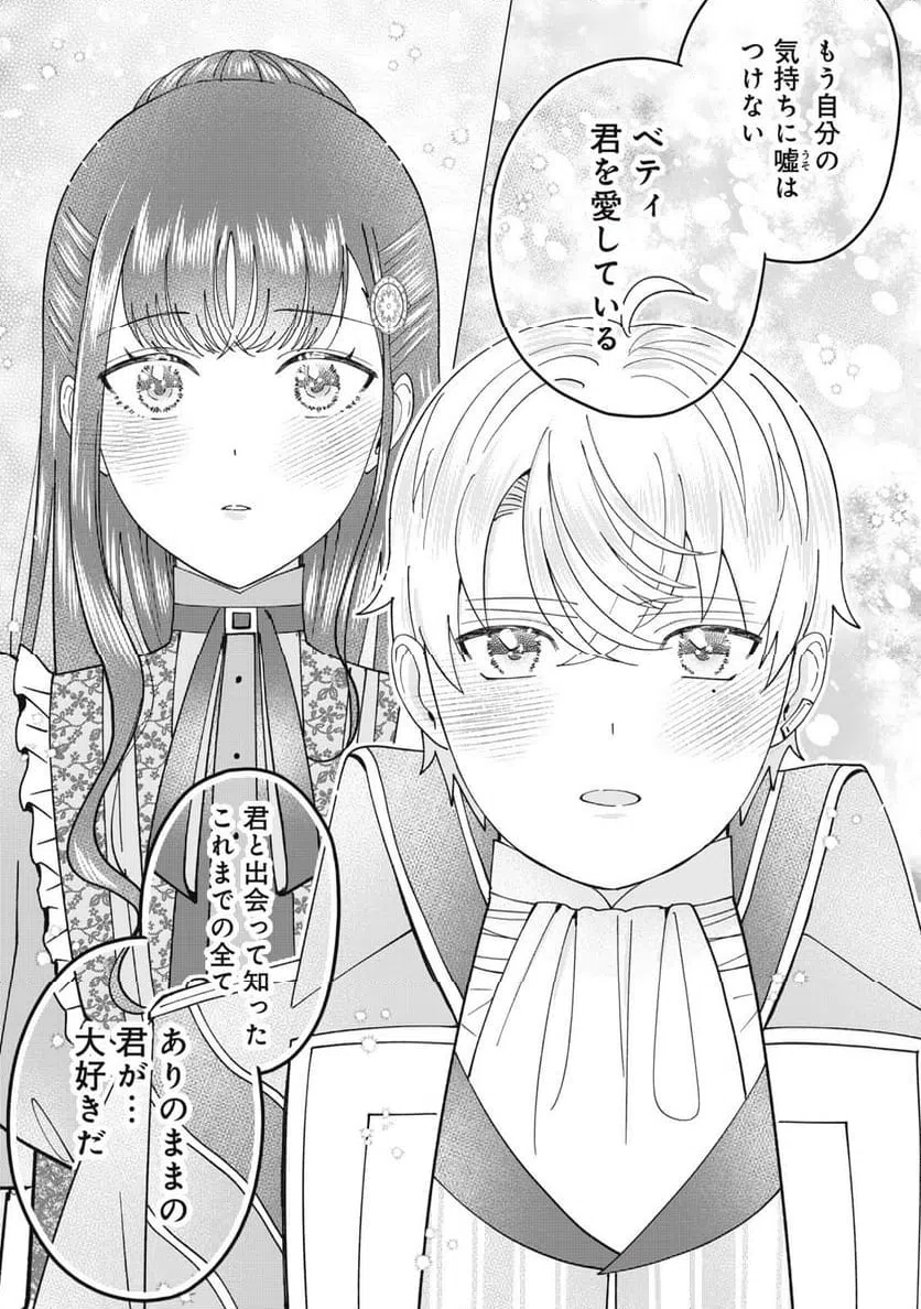 ページ 15 — 第9.1話