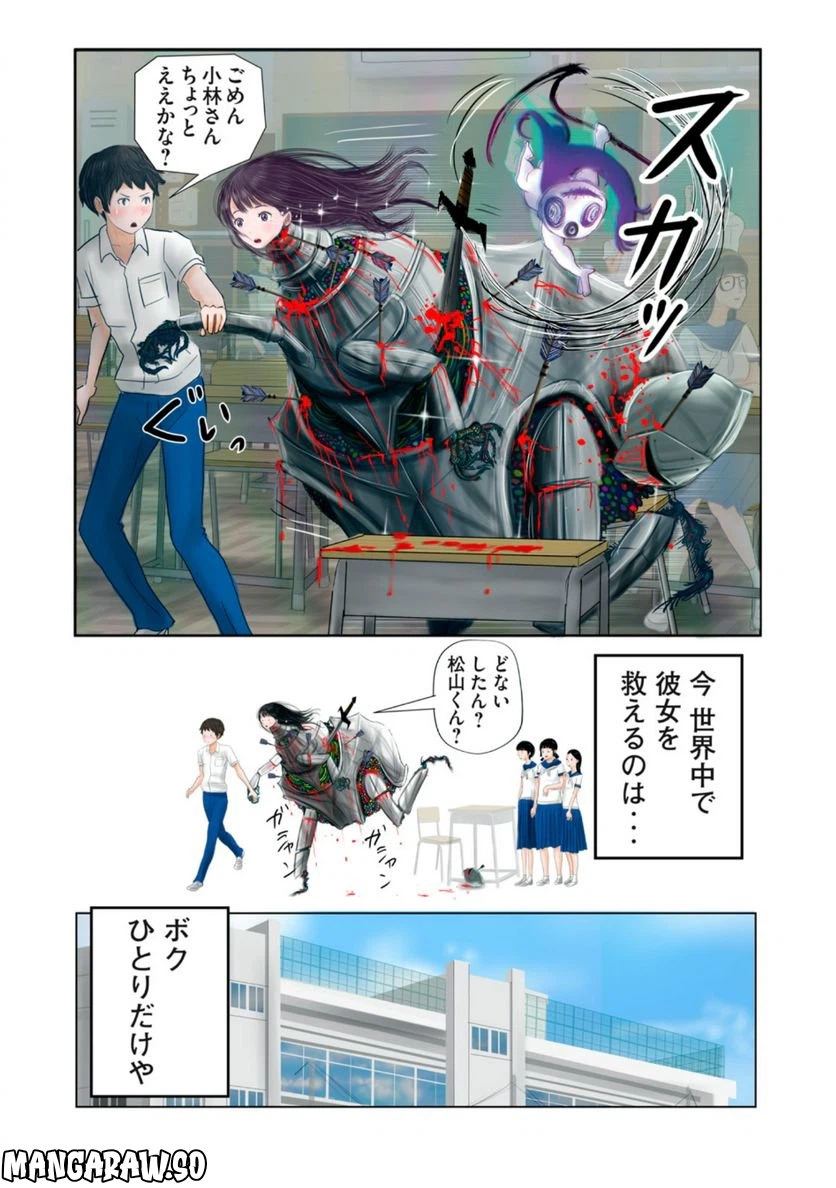 ページ 8 — 第2話