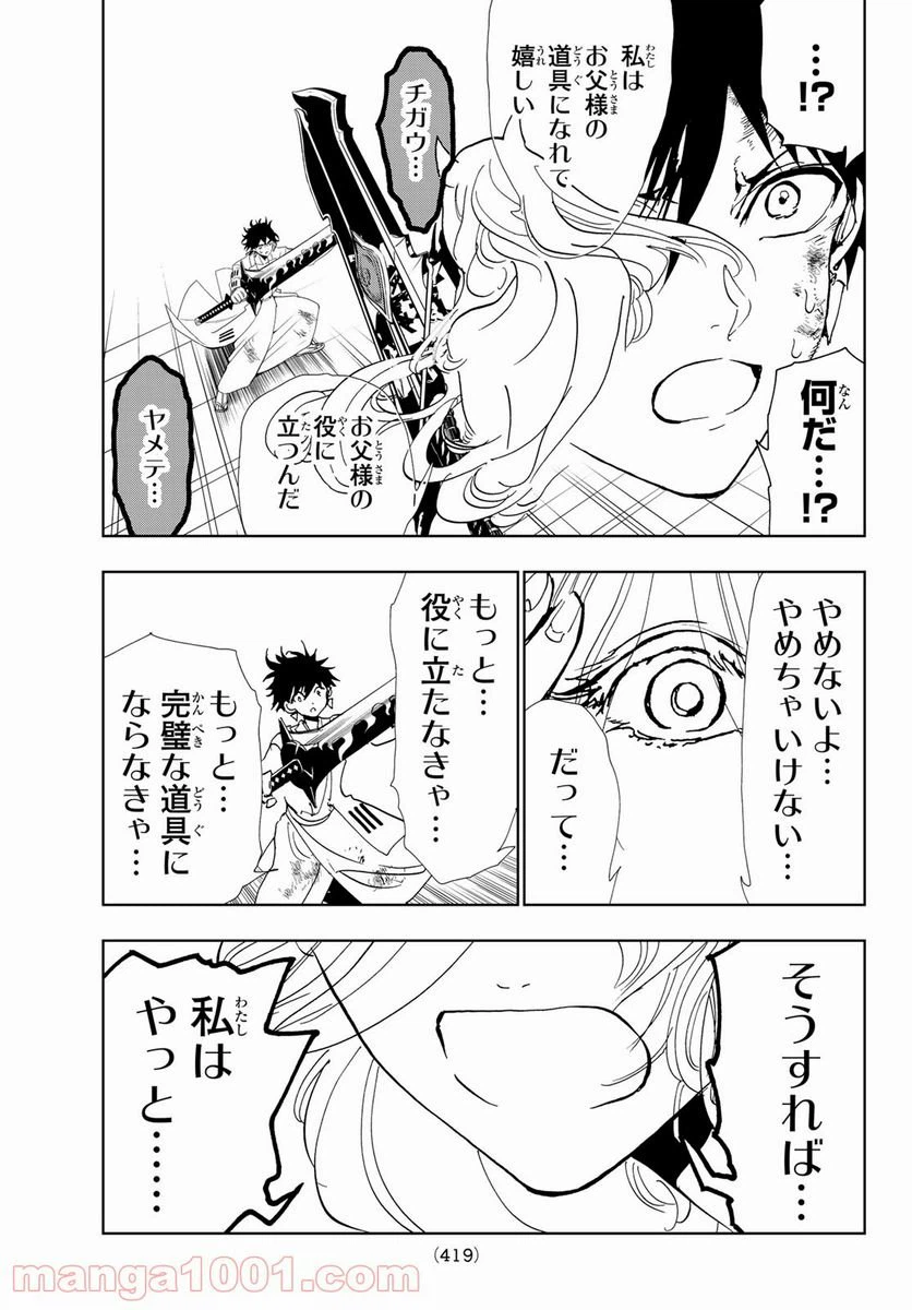 ページ 17 — 第109話