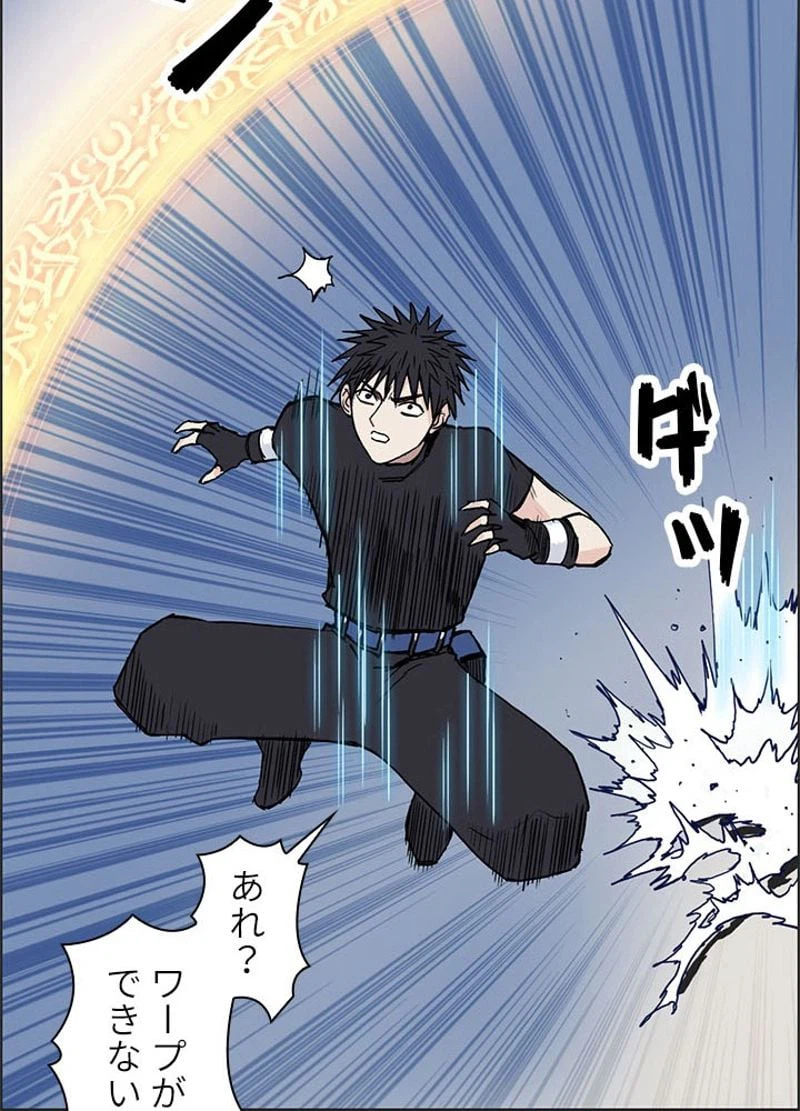 ページ 29 — 第249話