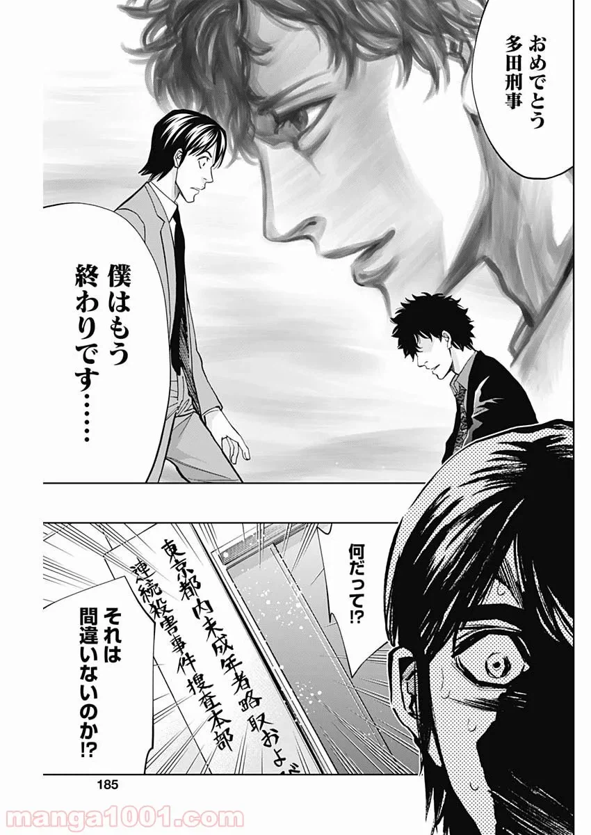 ページ 18 — 第71話