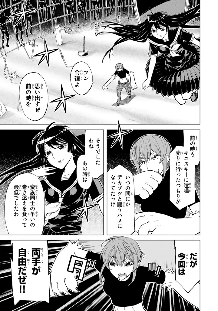 ページ 21 — 第82話